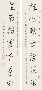 lot0068 张伯驹 行书"鹧鸪天" - 雅昌拍卖图录app