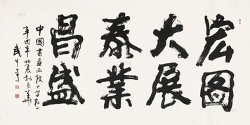 武中奇 行书七言联 立轴-北京银座拍卖 - 雅昌拍卖图录app